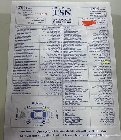 فحص سيارات (الجبيل) index