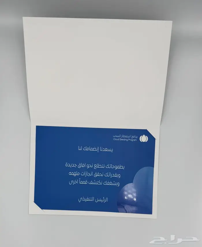 هدايا ترحيبية للموظفين هدايا لكل المناسبات تصنيع خاص 7