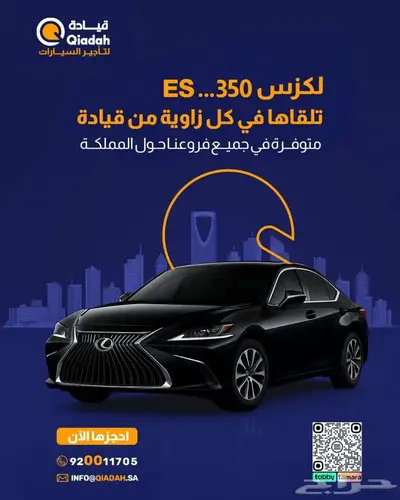 تاجير سيارات فخمة تاجير سيارات عائلية تشكيلة واسعة 6