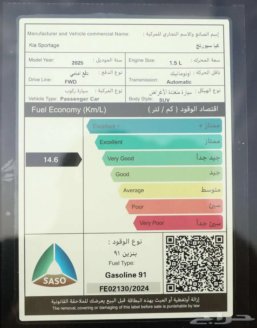 كيا سبورتاج 2025 ستندر 14
