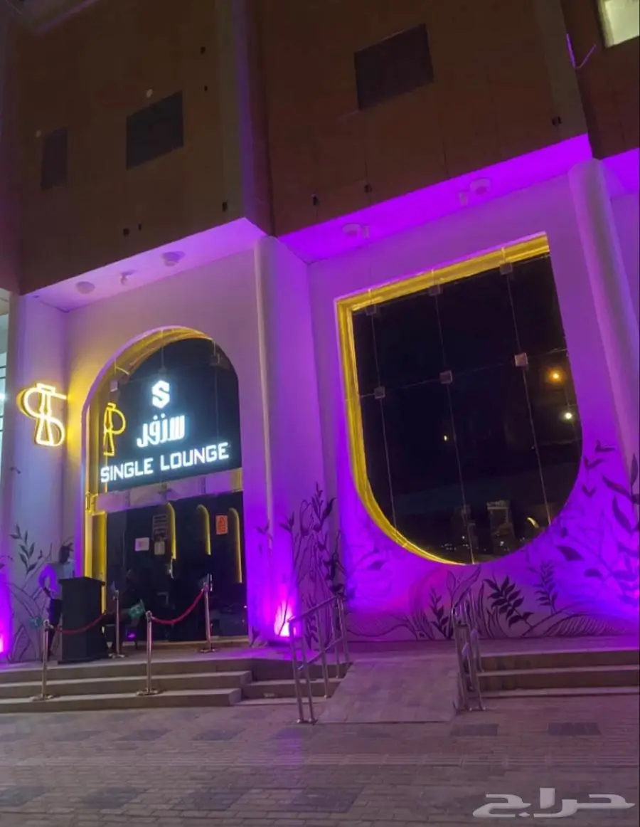 لاونج للتقبيل في حي الحزن 5