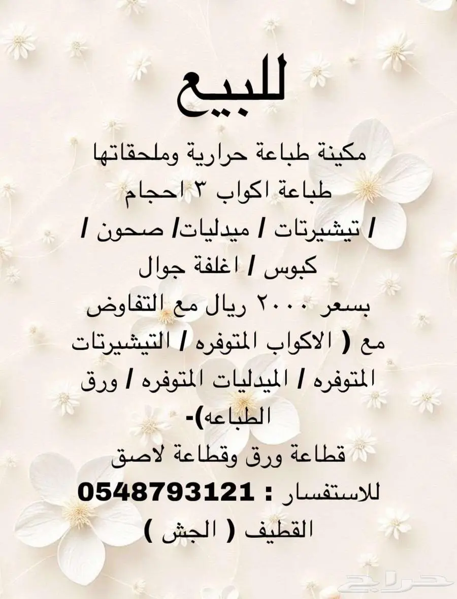مكتبه تصوير جاهزة للبيع 0