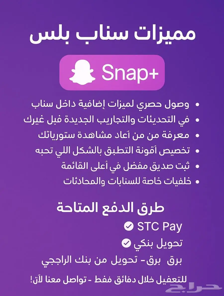 سناب بلس اشتراك سناب بلس - فك حظر IP index