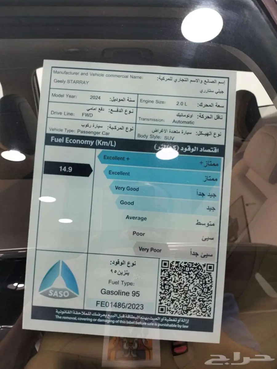 ستار راري استاندر 2024 اقل سعر للكاش خصومات للشركات ومؤسسات 8