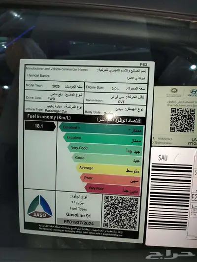 هيونداي النترا سمارت SMART 2025 عرض خاص لا تفوت الفرصة 7