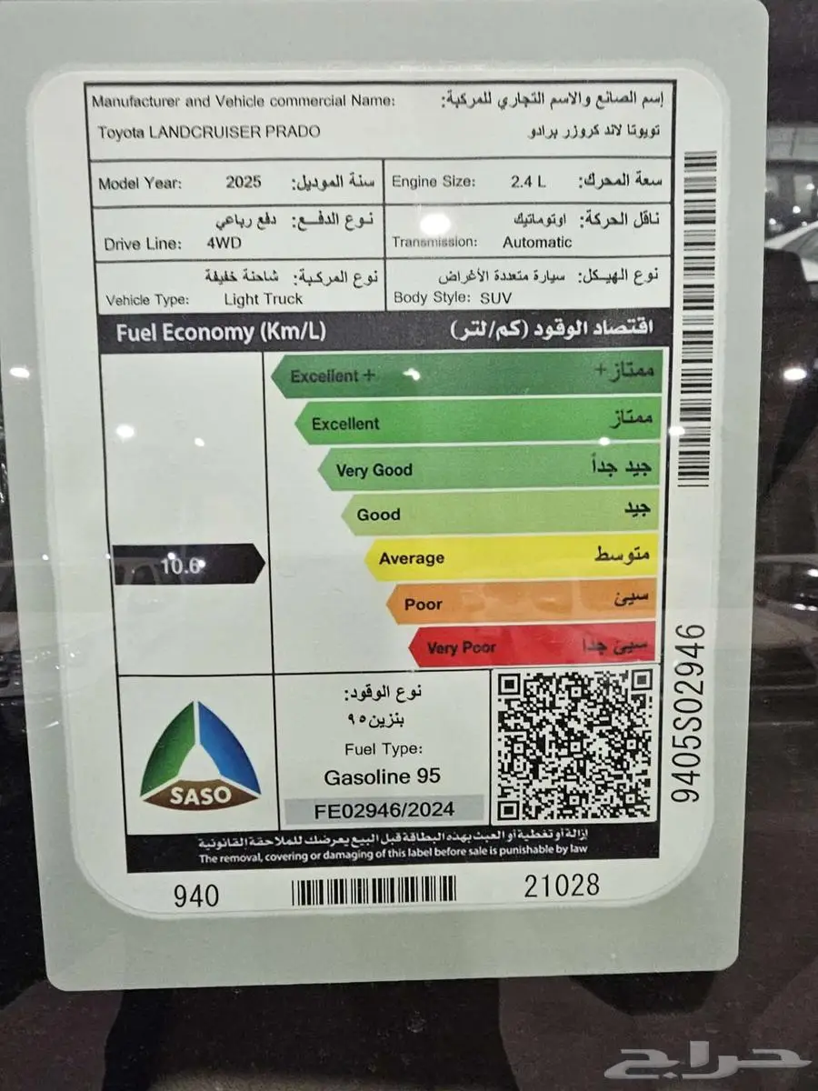 تويوتا برادو TXL3 بنزين موديل 2025 8