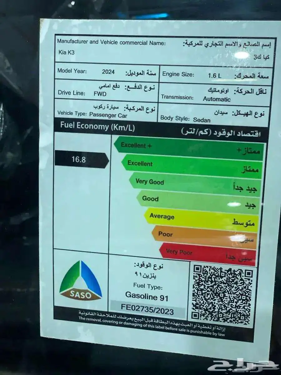 متوفر كيا k3 موديل 2024 بأفضل العروض كاش وأقساط 16