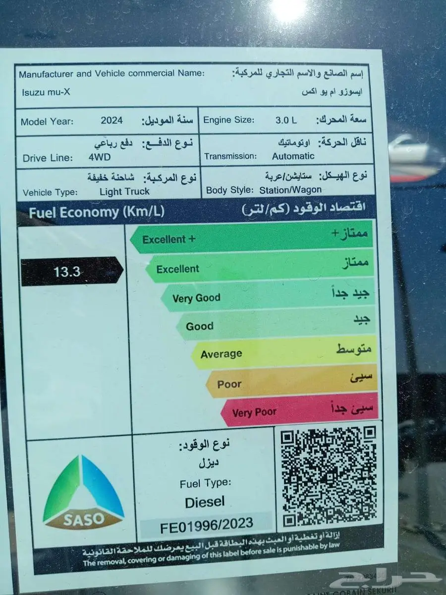 ايسوزو MUX فل دبل 2024( تشغيل مفتاح ) 3