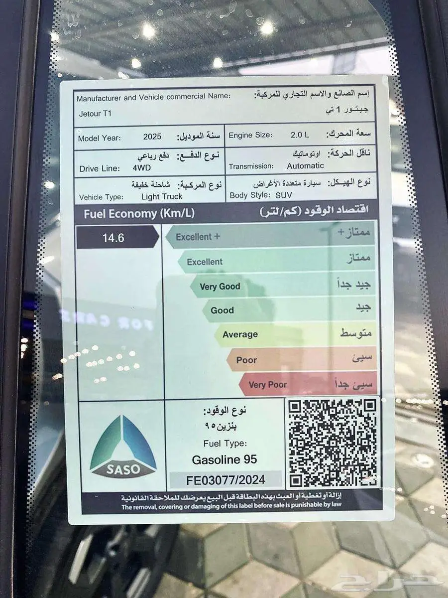 جيتور T1 2025 لاكجرى سعر مميز 38