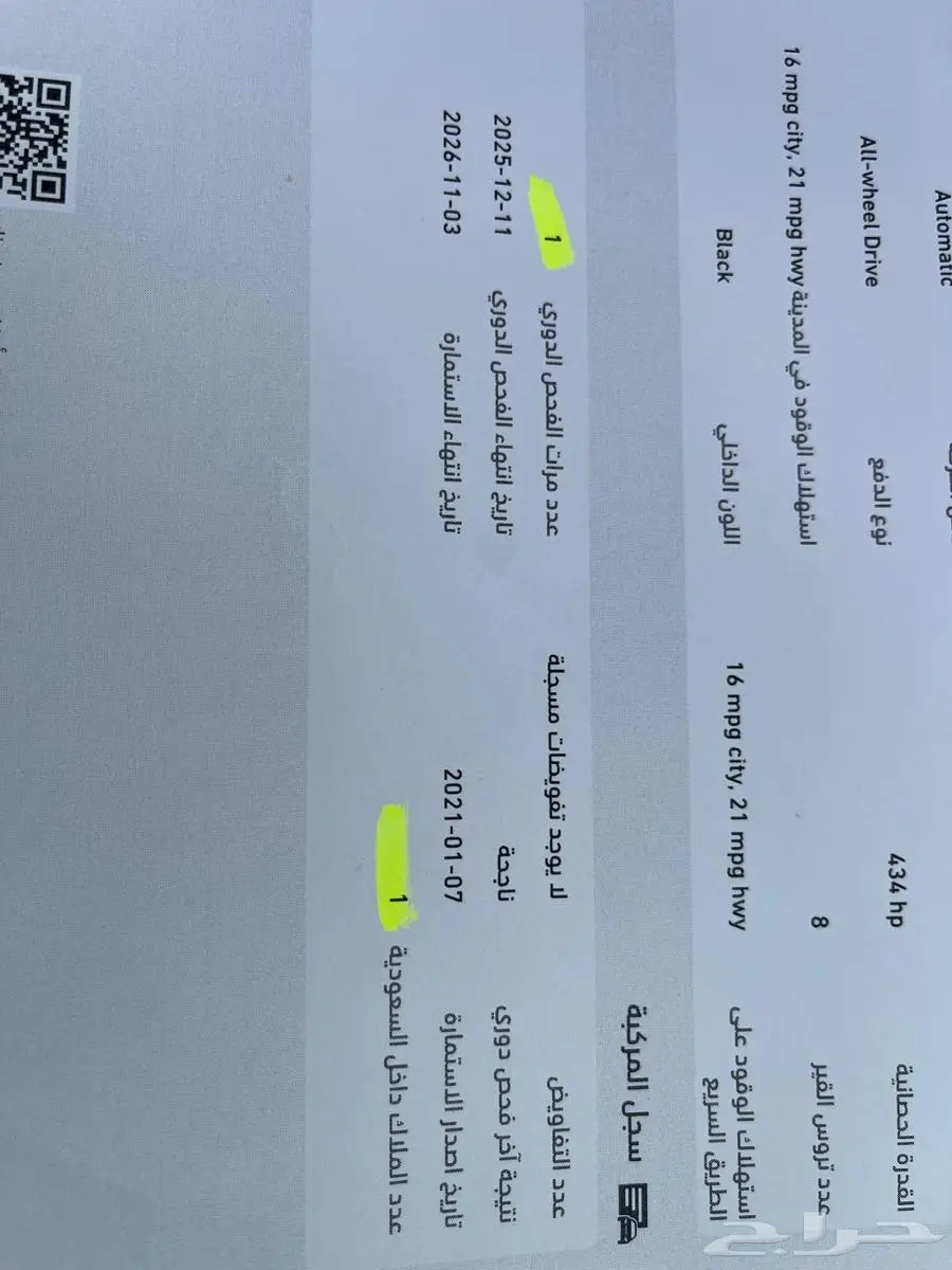 للبيع بورش كايين S كوبيه 2021 بضمان الوكاله 26