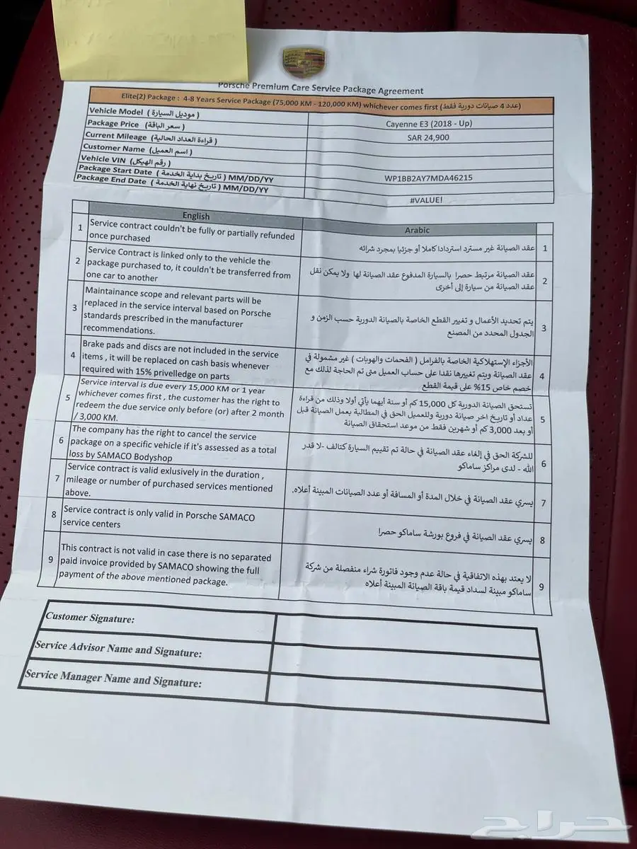 للبيع بورش كايين S كوبيه 2021 بضمان الوكاله 28