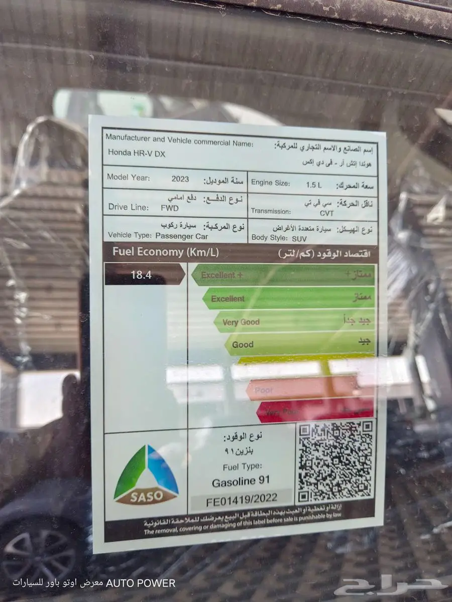 جديد هوندا HRV ستاندر DX موديل 2024 7