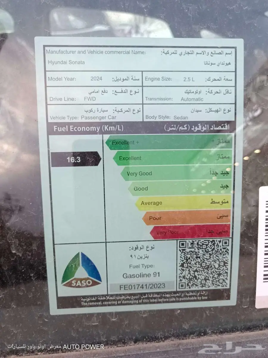 هونداي سوناتا كمفورت موديل 2025 18