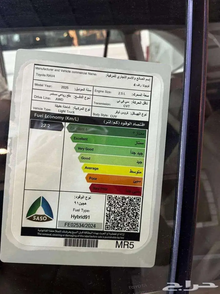 راف فور LTD2025 7
