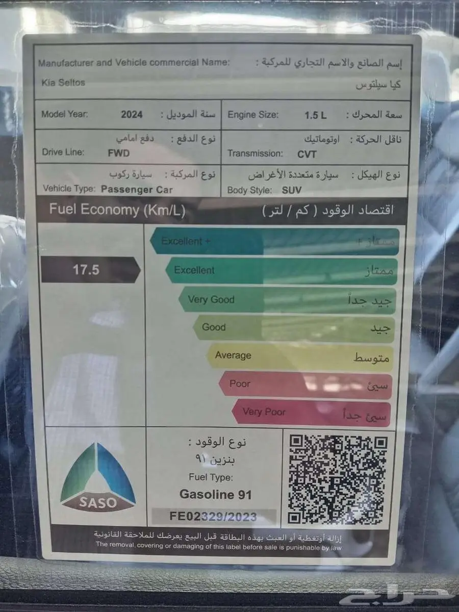 كيا سيلتوس ستاندر ونص فل 2025 عروض القسط والكاش اسعار متميزة 8