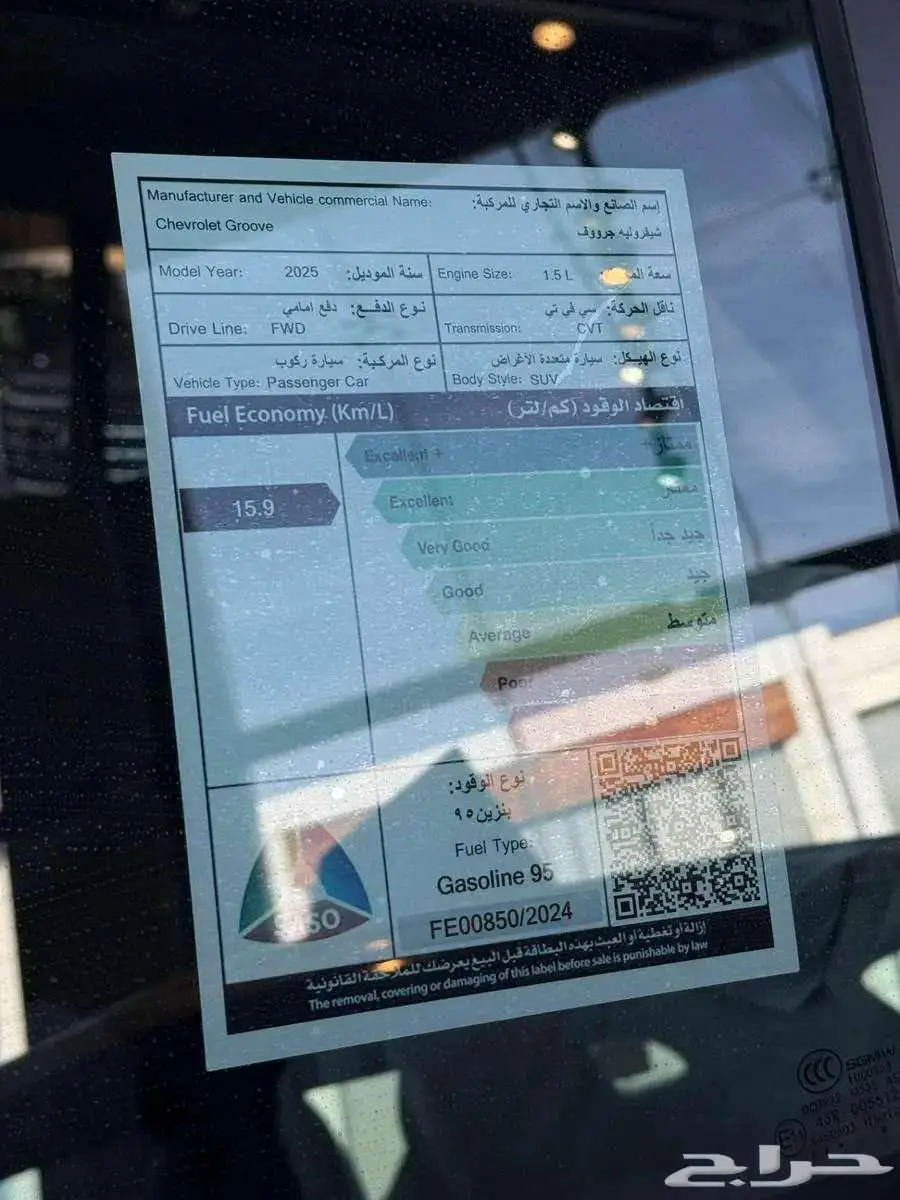 شفرولية جروف بريمير 2025 اقوي العروض 7