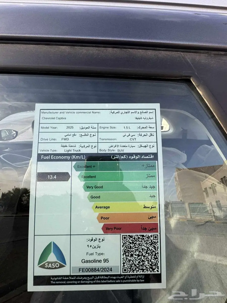 شفروليه كابتيفيا ستاندر موديل 2025م 6
