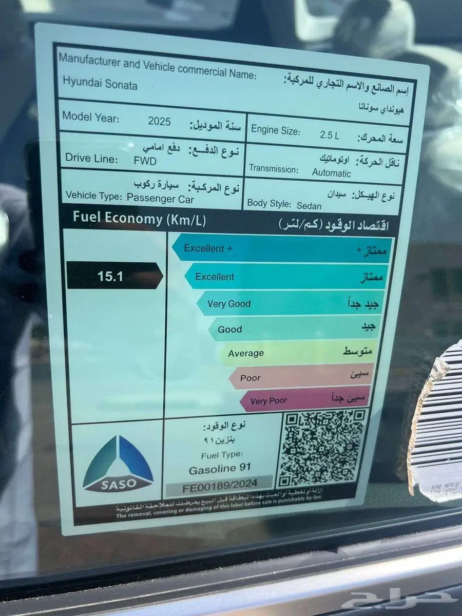 سوناتا سمارت موديل 2025م 7