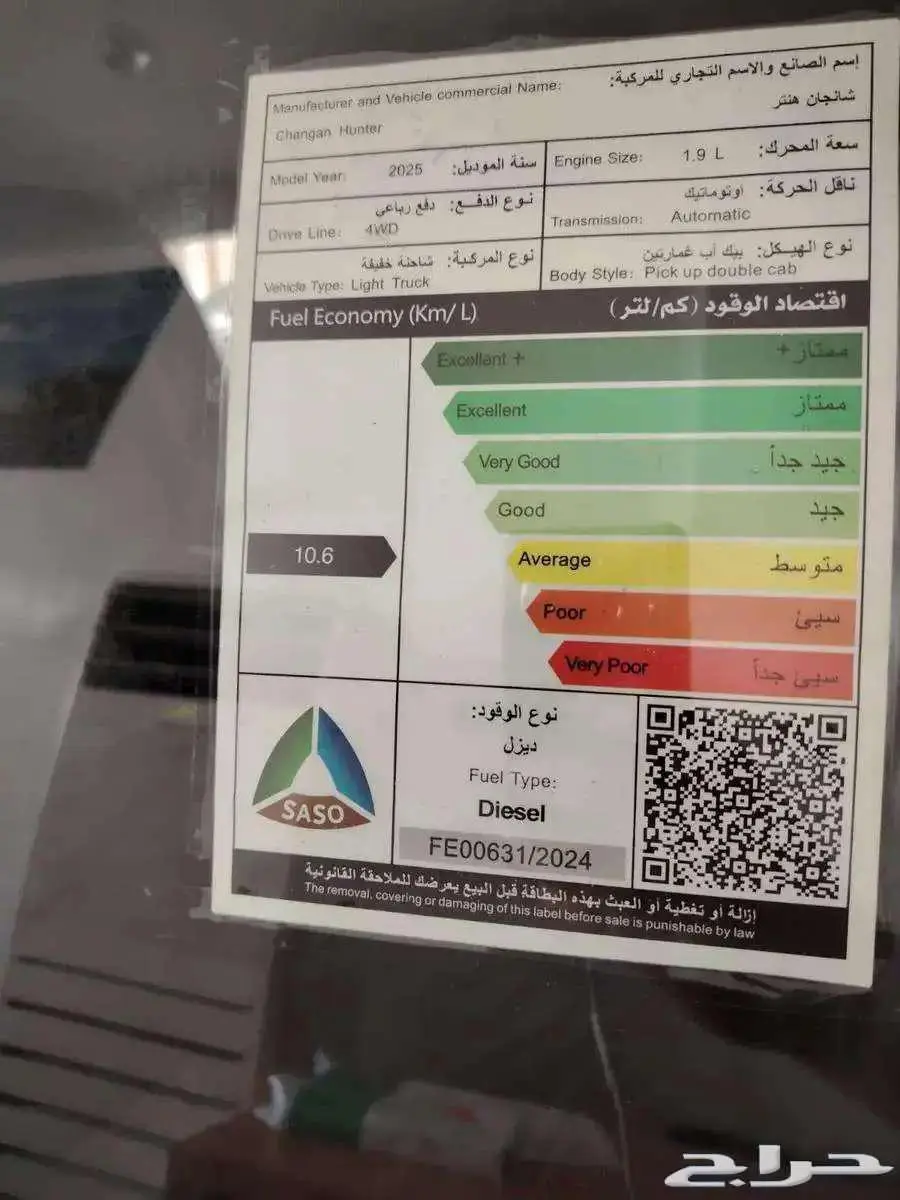 شنجان هنتر دالتا ديزل دبل اتوماتك- العروض للافراد والشركات 4