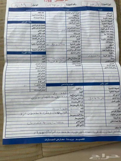 يارس 2019 22