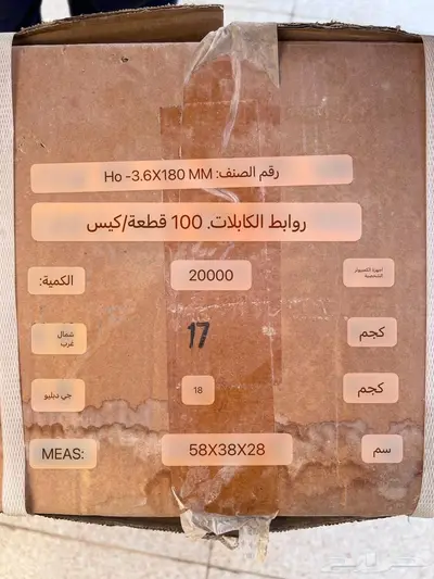 رباطات بلاستيك صيني جودة عاليه 1