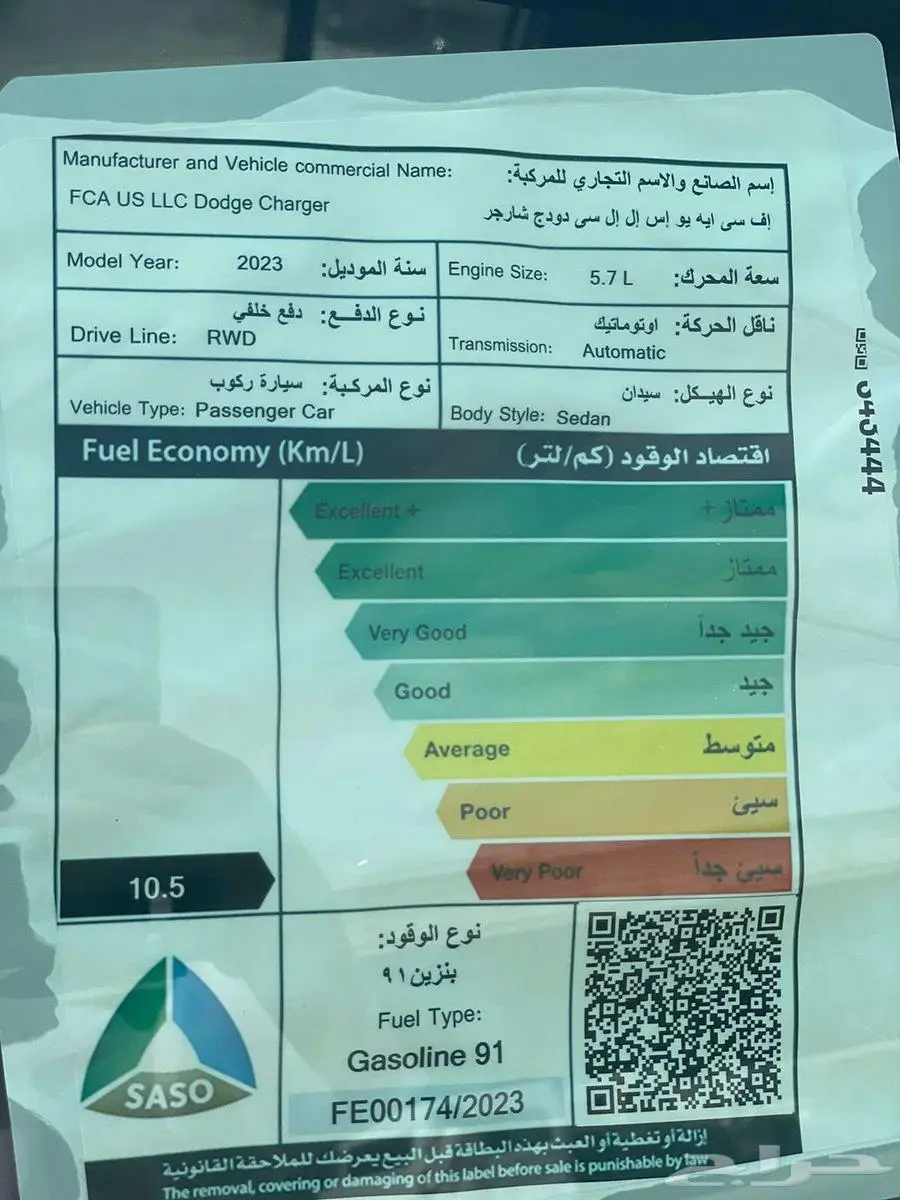 دودج تشارجر RT ار تي 8 سلندر سعودي 2023 17