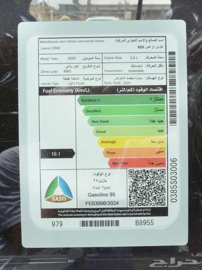لكزس 2025 LX 600 F SPORT اسود داخل احمر كاش فقط 16
