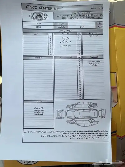 نيسان باثفندر 2010 0