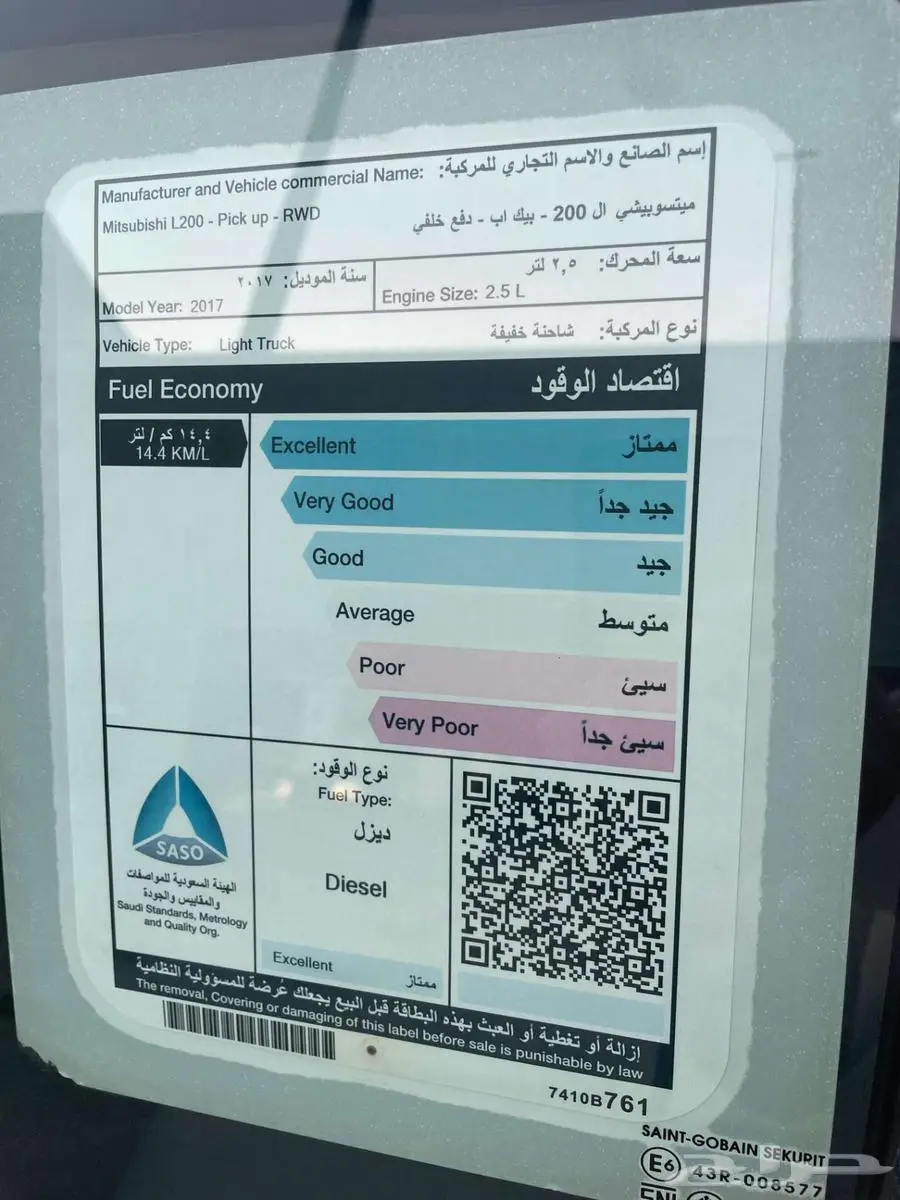 وانيت L200 ميتسوبيشي ديزل 2017 عداد 67 بدي وكالة 10