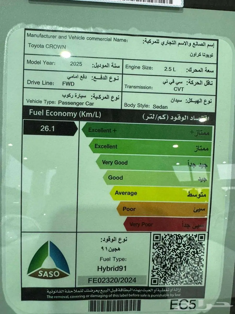 تويوتا كراون م 2025 بريميوم - سعودي 14
