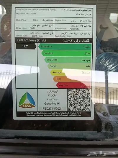 هيونداي كريتا جراند سمارت ماكينه 2000 م2025 - سعودي 11