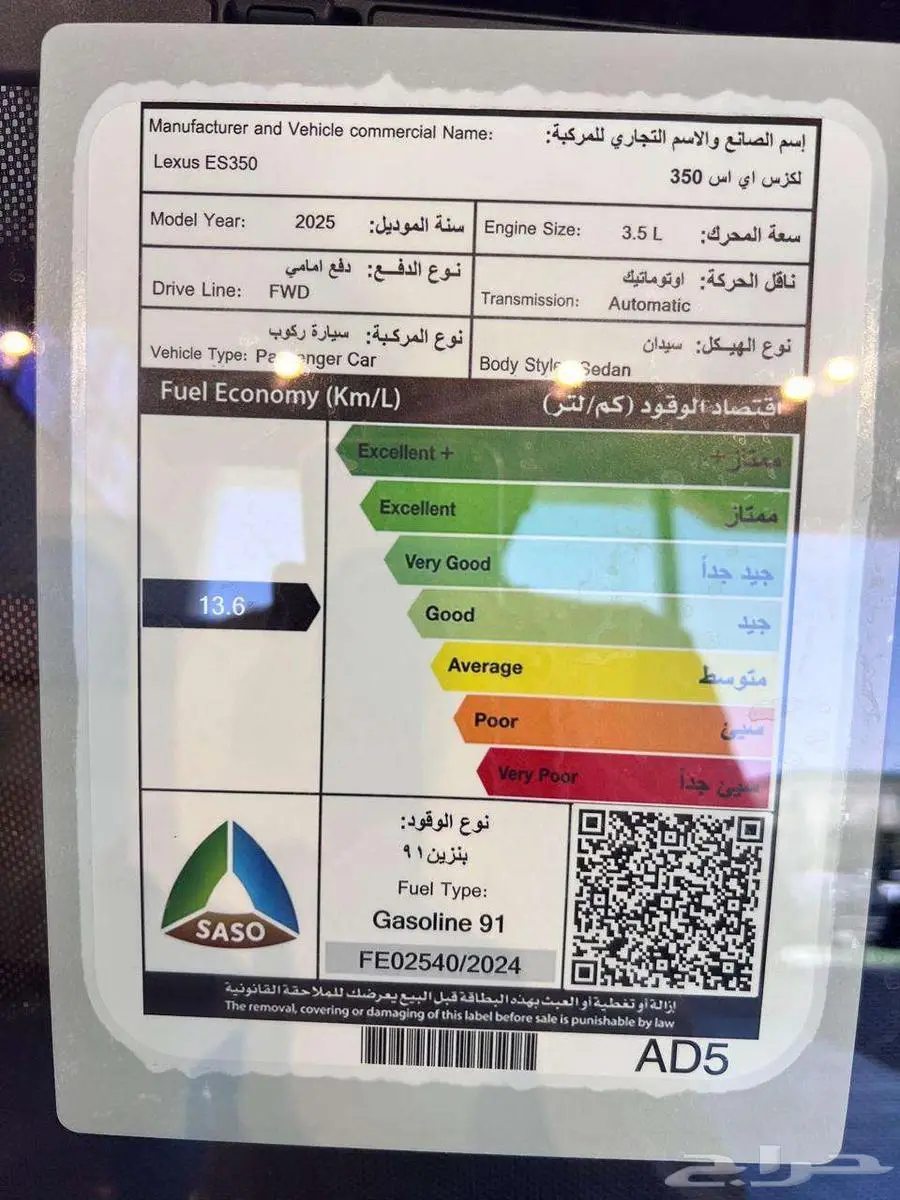 لكزس ES350 CC سعودي 2025 افضل العروض والأسعار 26