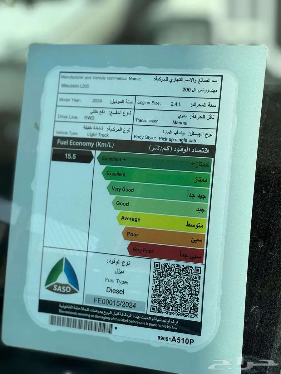 ميتسوبيشي L200 غمارة 2024 ديزل بأفضل سعر 13
