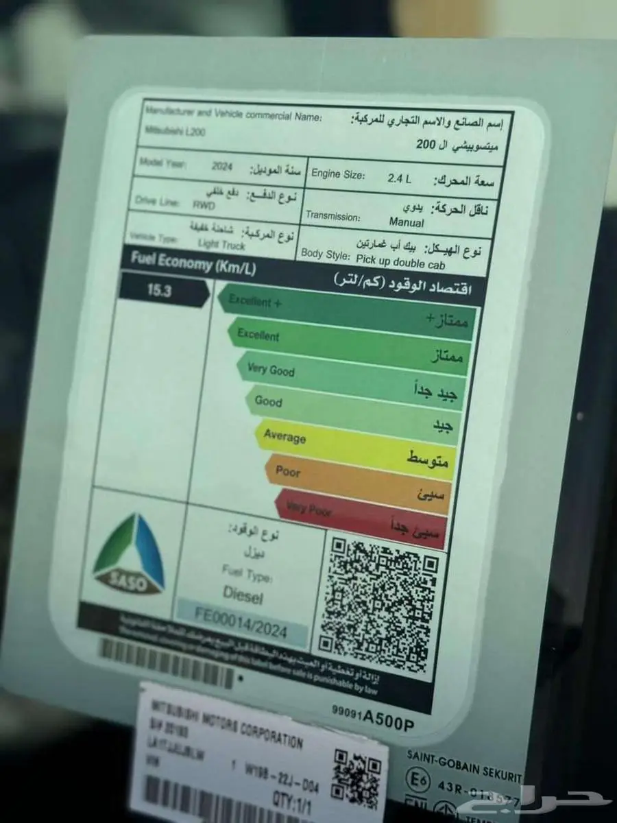 ميتسوبيشي L200 غمارتين 2024 ديزل 4X2 26