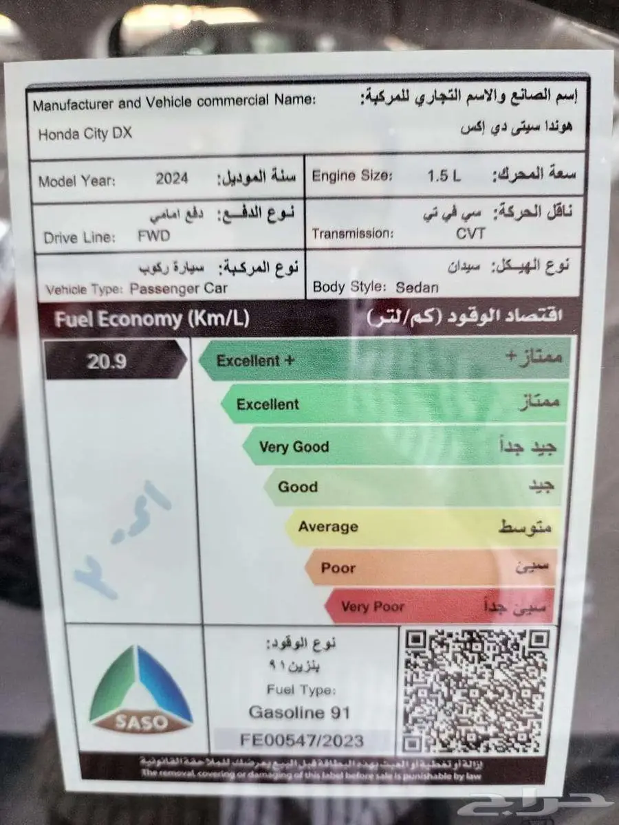 هوندا سيتي استاندر موديل 2024 12