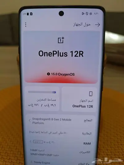 جوال ون بلس 12 ار إصدار عالمي OnePlus 2