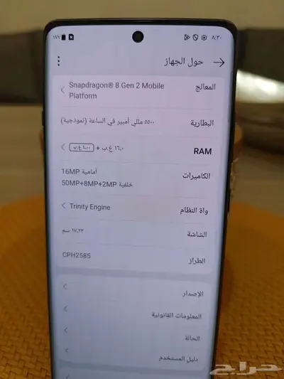 جوال ون بلس 12 ار إصدار عالمي OnePlus 1