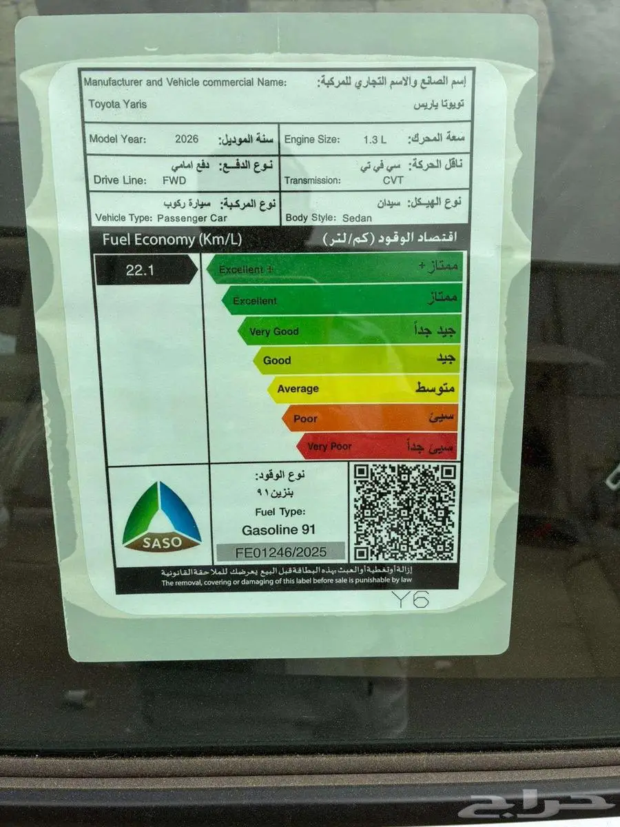 يارس واي بلس 2026 4