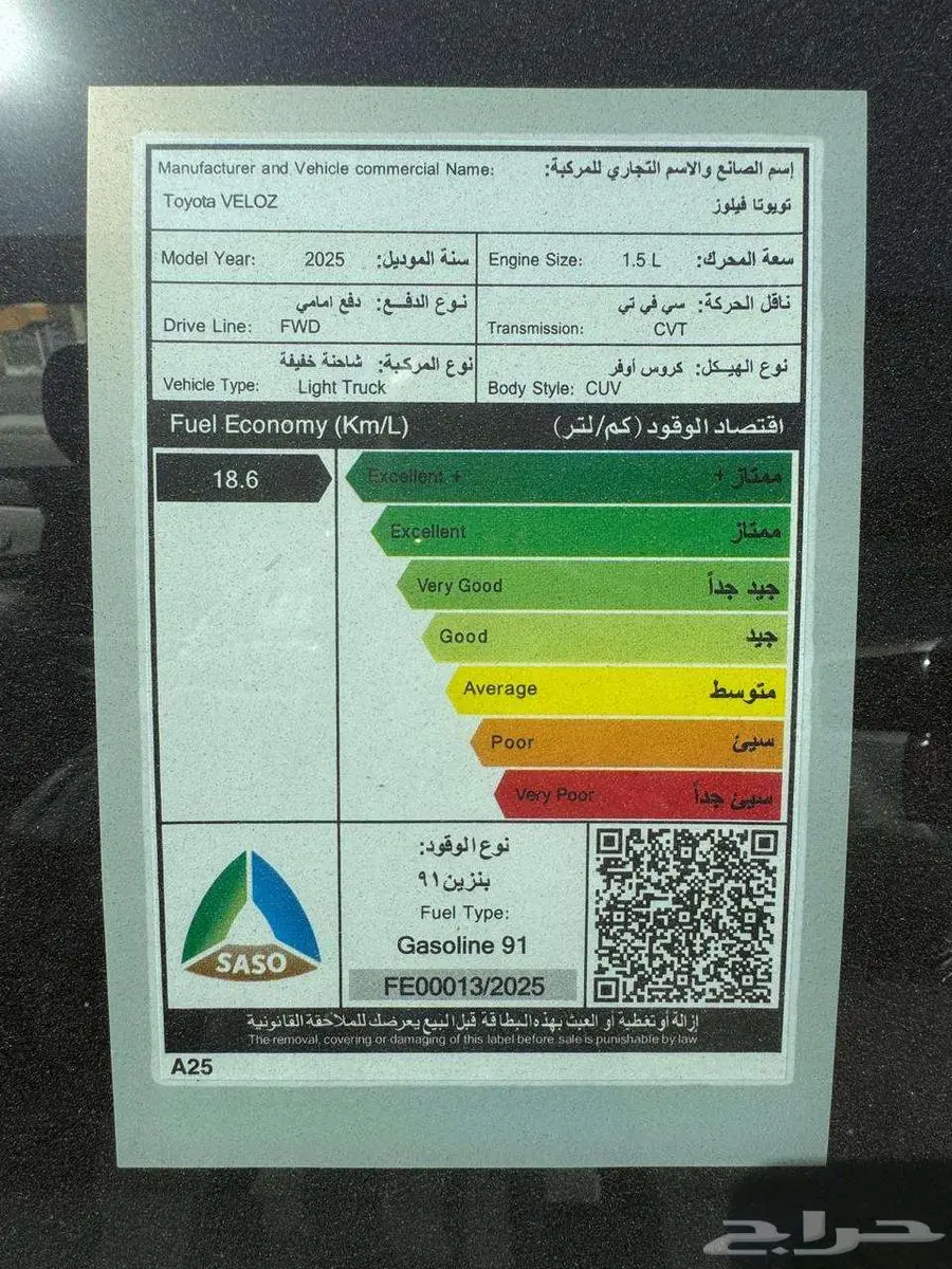 تويوتا فيلوز فل كامل 1500 cc ابيض موديل 2025 8