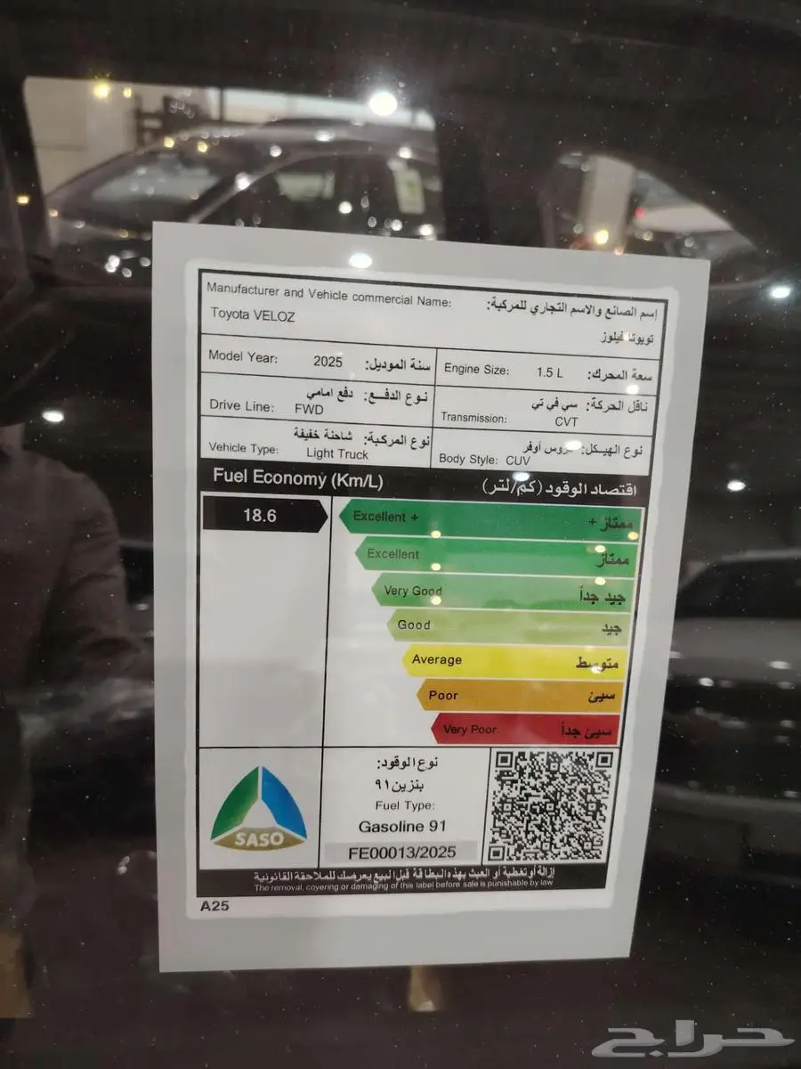 تويوتا فيلوز GLX بنزين 2025 فل كامل لون اسود 16