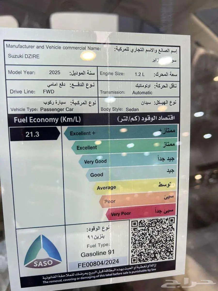 سوزوكي ديزاير فل كامل موديل 2025 عرض خاص 5