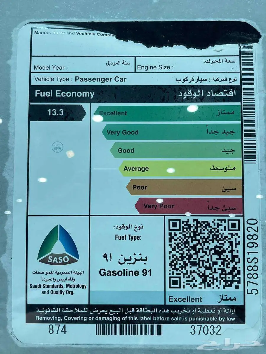 جيمس سيرا اليفيشن 2021 6