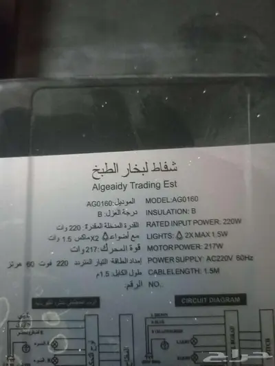 شفاط مطبخ 0