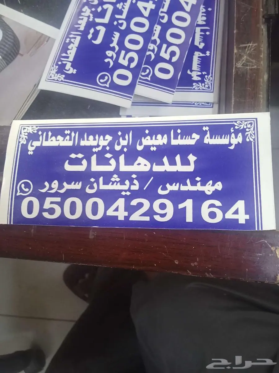 معلم دھانات 0