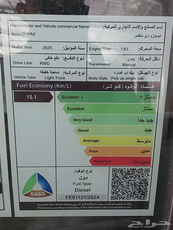 ايسوزو ديماكس غمارة حوض استاندر 2025 تقسيط وكاش 10
