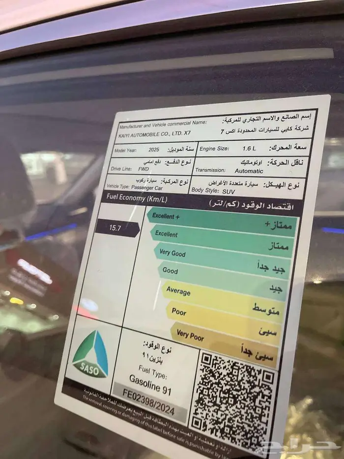 كايي X7 فل كامل 2025 7