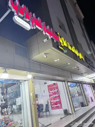 بسه شيرازيه ضايعه فشارع المطاعم في البوادي 1