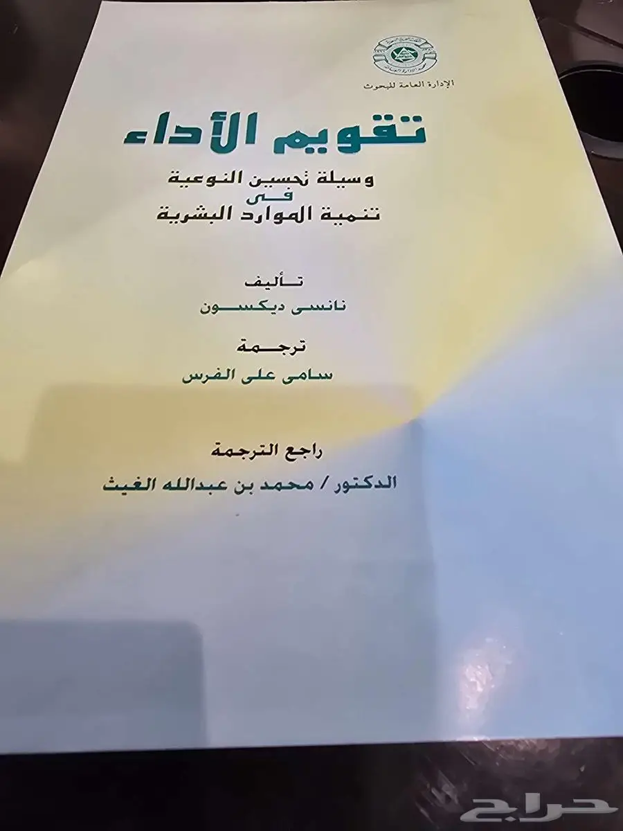كتب متنوعة للبيع جمله ب 280 كل كتاب ب 10 ريال 6