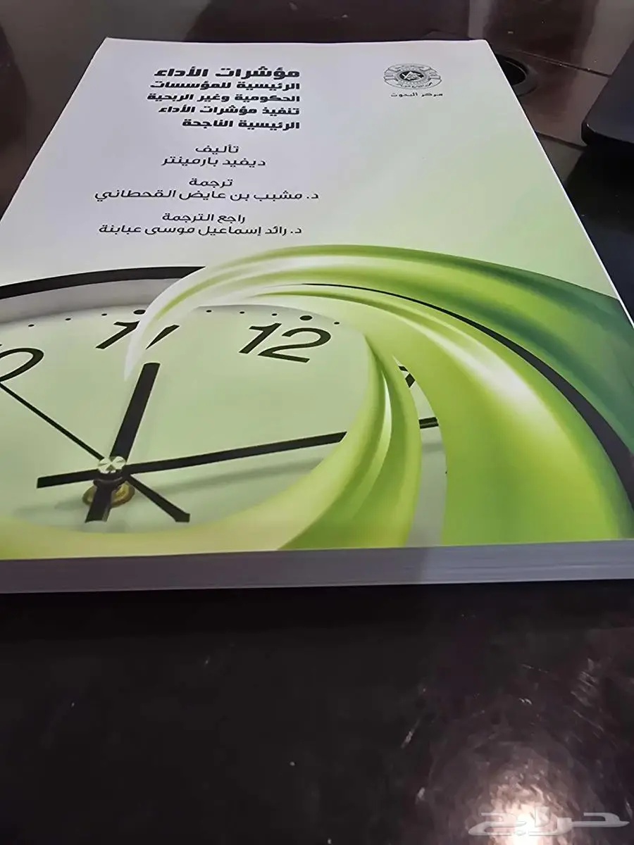 كتب متنوعة للبيع جمله ب 280 كل كتاب ب 10 ريال 7