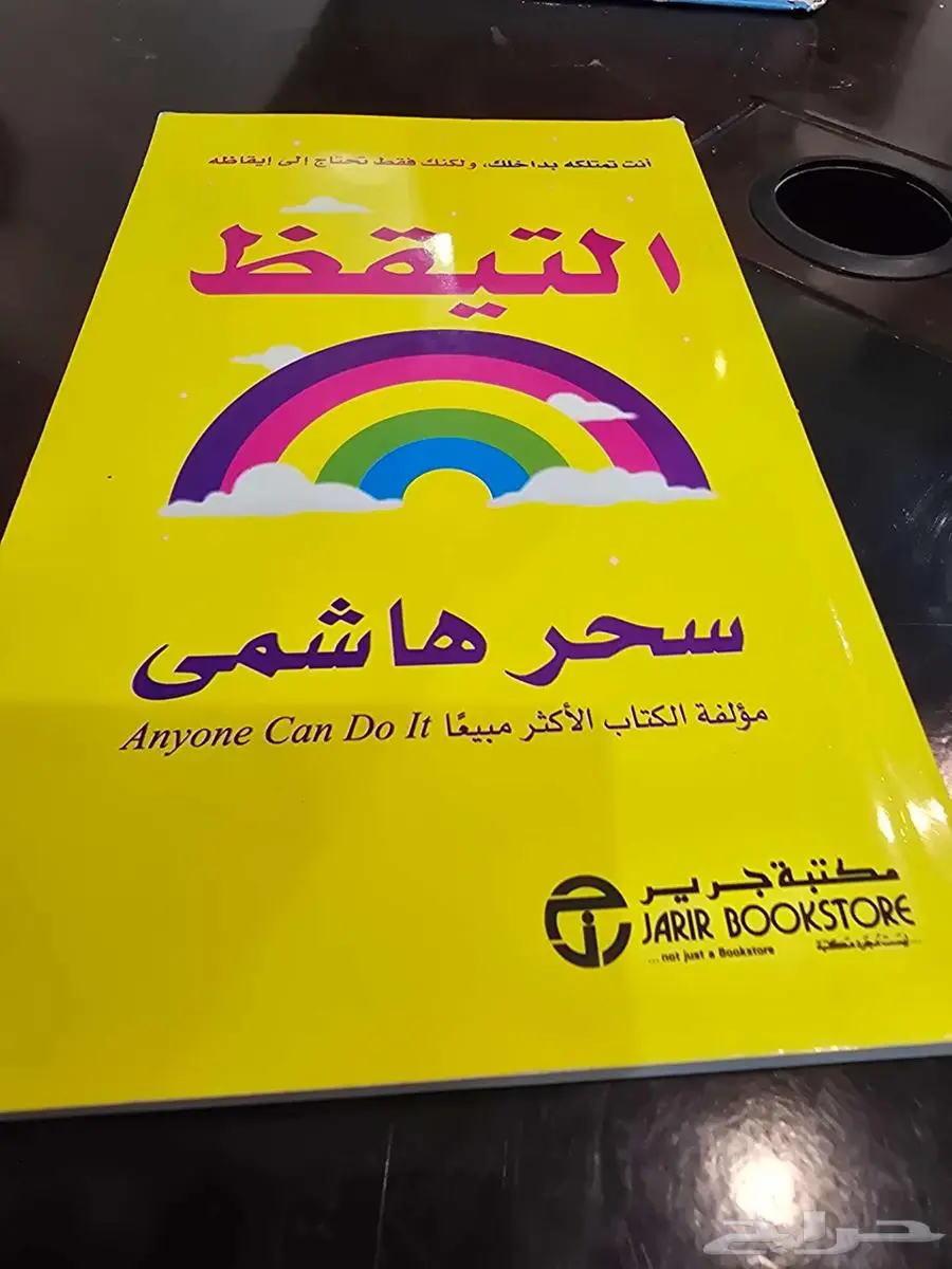 كتب متنوعة للبيع جمله ب 280 كل كتاب ب 10 ريال 8
